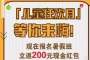 新东方泡泡老带新升级 六月现金红包送不停