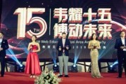 别拦我，让我为韦博年会打call到欠费