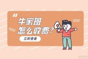 无锡牛家班怎么收费的 我来爆料