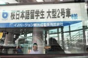 在无锡樱花日语申请留学 倍感放心和舒心