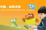 做少儿英语，英孚教育很专业