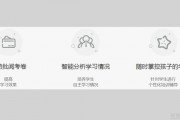 嘉禾教育大数据辅导系统 学员家长更放心