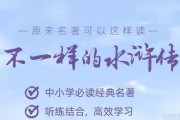 读不下去的名著 无锡星火学员竟然7天读完