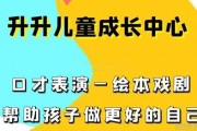 如何让孩子赢在起跑线上 升升教育专业带飞