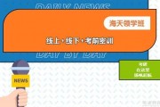 26备考没方向？海天考研集训营了解一下
