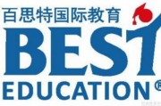 百思特国际教育：探求符合学生发展的教育方式