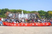 朝日日语花见大会，我与樱花有个约会