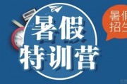 无锡三立暑期特训营 给自己一个不一样的暑假