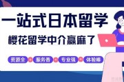 一站式日本留学体验 樱花留学中介赢麻了