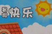 星火提醒你确定这个暑假你的孩子托付对了吗