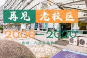 泡泡带你揭秘 全无锡最老的新东方校区