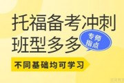 想要高效备考托福？就来新东方英语托福培训