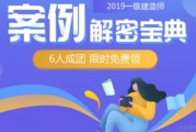 优路一建冲刺集训营开启 快速掌握核心考点