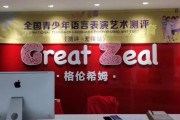无锡格伦希姆英语助力青少年语言考试落幕