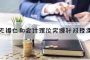 仁和会计怎么样 培训的好不好