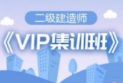 四月春意浓，优路陪你冲二建