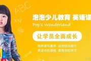 寒假班来袭 无锡新东方泡泡给你全新教学体验