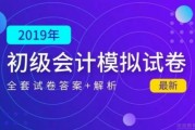 无锡仁和告诉学员考初级会计证书的重要性
