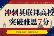 朗阁雅思专注语培20年带你高效学英语