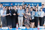 让文化发声 新航道15周年系列活动圆满落幕