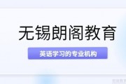 朗阁雅思，增加英语学习的可能性