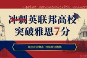 雅思听力样题取消别怕 无锡朗阁帮你提升实力