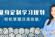 日语教学哪家好 无锡昂立让你快速入门