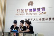 轩美尼化妆学校，打造你的专属美发店