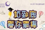 星火教育暑假有奖答题 最后名额等你来战