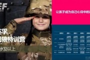 锻炼独立品质，变身小小特种兵，英孚战狼特训营等你来报名