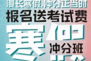 寒假班报名优惠继续 无锡朗阁给你不断惊喜