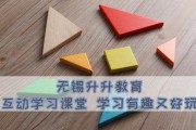 幼小衔接数学思维怎么培养 在升升思维训练课堂