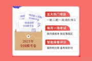 优路教育五大项目模考 横扫知识盲点