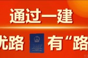 优路教育：建造师证在手，啥啥啥都可以有