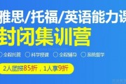想要雅思弯道超车 来新航道2023寒假班