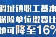 无锡仁和教育为大家带来了社保调整的相关信息