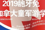 暑期玩出国际范，锁定龅牙兔情商芬兰体验营