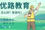 @24二建备考学员 优路教育二建培训大招放送