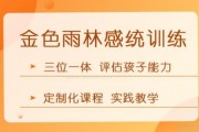 看完这篇文章 你还能说你不了解金色雨林吗？