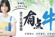 如何突破日语瓶颈？无锡樱花日语来帮你