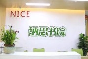 纳思书院：安排一个期中考前冲刺复习计划