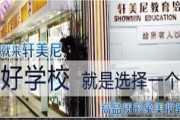 5月特惠，报课享无锡轩美尼学费减4000元