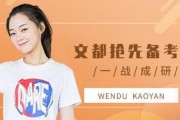 挂科对考研有影响吗 无锡文都为你解答