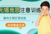 聪明娃养成秘籍：原来是竞思注意力训练！