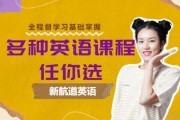 新航道英语老师怎么样？专业实力杠杠的