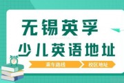 家长可以进来了：无锡英孚英语机构地址合集