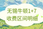 无锡牛顿1+7收费多少？原来这么划算
