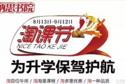 错过这次再等一年 纳思书院淘课节你要的都在这