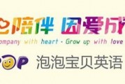 新东方泡泡少儿英语学龄前儿童英语班开课啦
