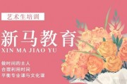 无锡艺考机构哪家好？选择新马教育比较好